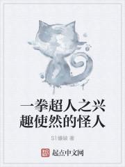 一拳超人new heroes