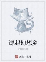 我的起源幻象祭坛为什么不能组队