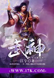 不灭武神TXT