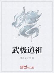 高武极道