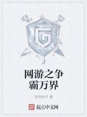 网游万界之开局无敌