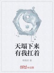 扛不住了就跟这个世界说再见