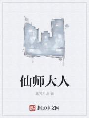 仙师独秀百度百科