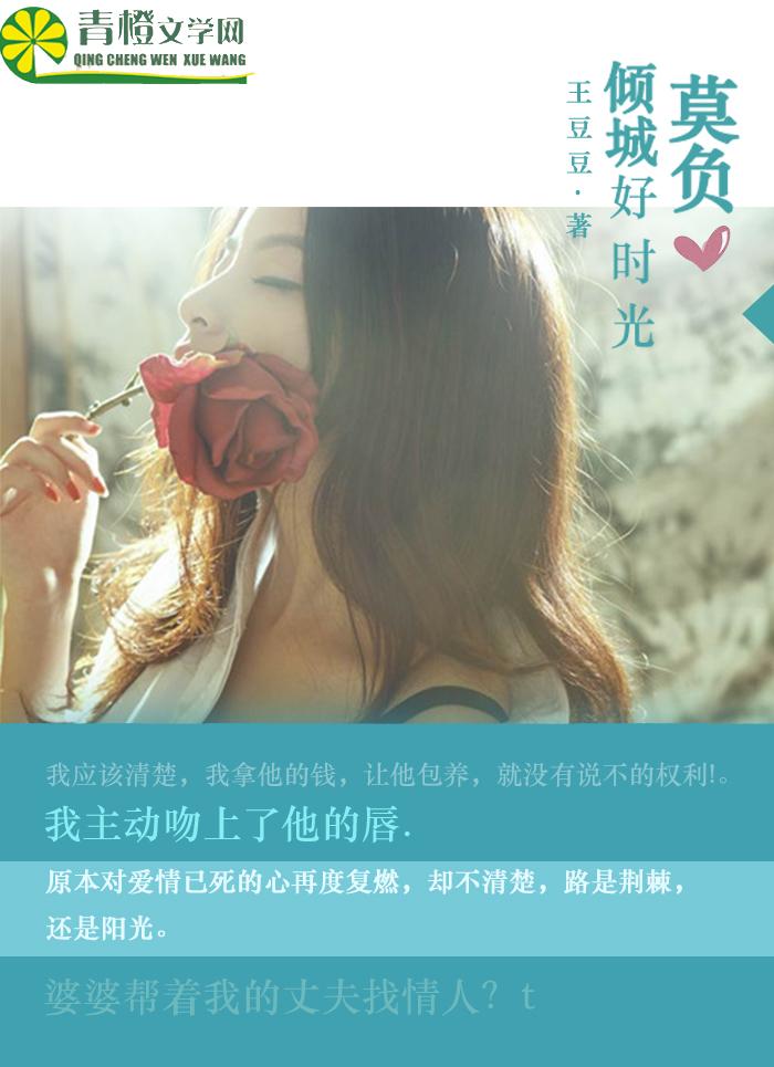 莫负好时光图片
