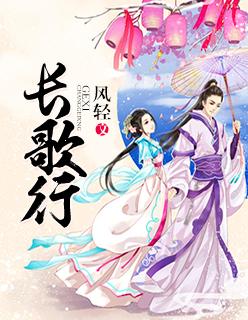 长歌行是一首什么诗