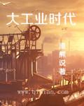 人性开始觉醒的原因