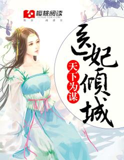 医妃天下无双