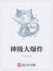 神级爆装系统