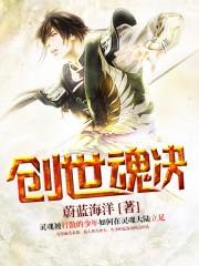 创世兵魂武器大全图鉴