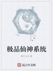极品仙修神仙走都市
