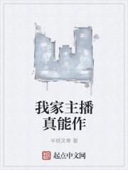主播我真穿越了