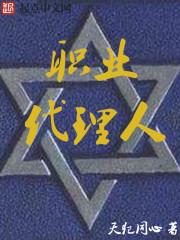 代理人职责