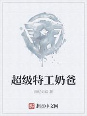 超级特工动画