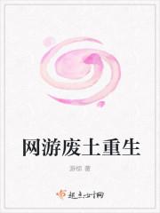 网游三国之重生十年