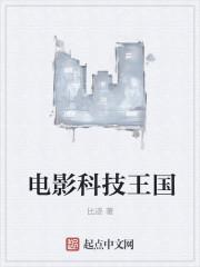 电影科技国际论坛