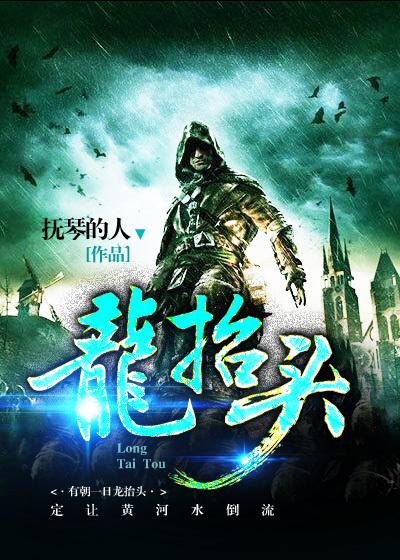 龙抬头中药功效与作用