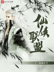仙侠ol