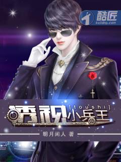 透视小兵王王皓免费阅读