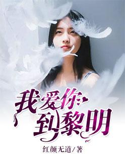 黎明我爱ichiban粤语版