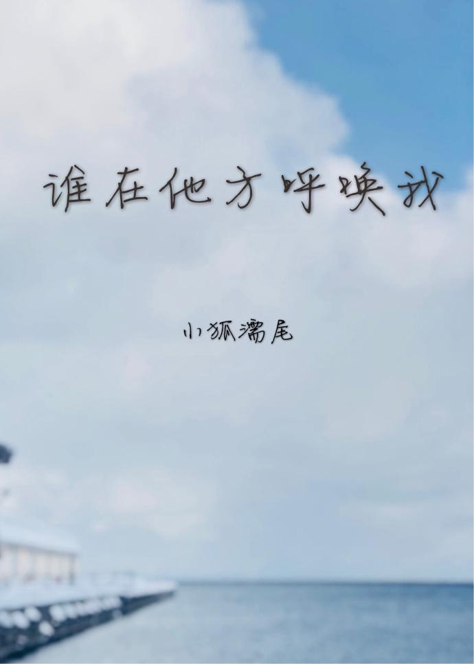 是谁在呼唤我表情包