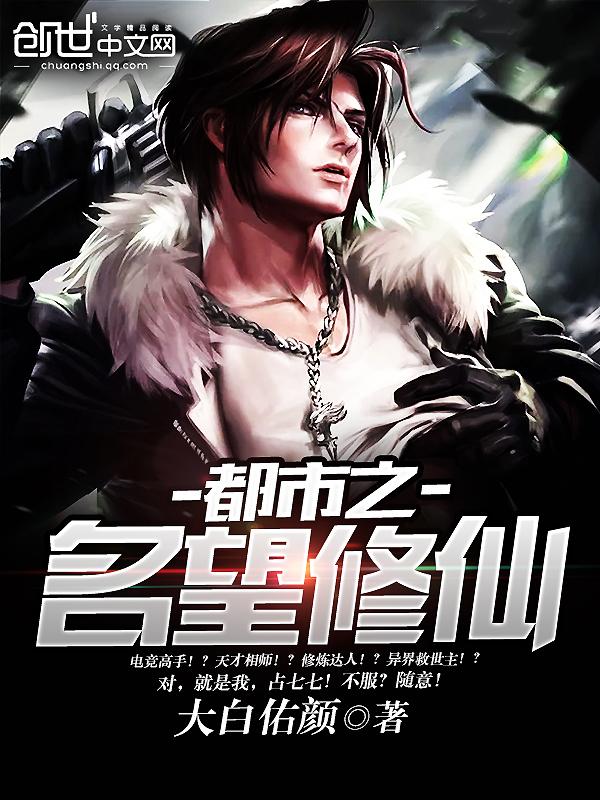 这才是都市文字修仙