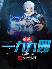 重返一九九四做学霸 剧情梗概