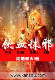 饮血剑