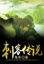 刺客传说-武侠江湖格斗动作手游