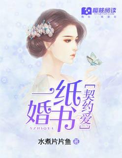 婚书算契约吗