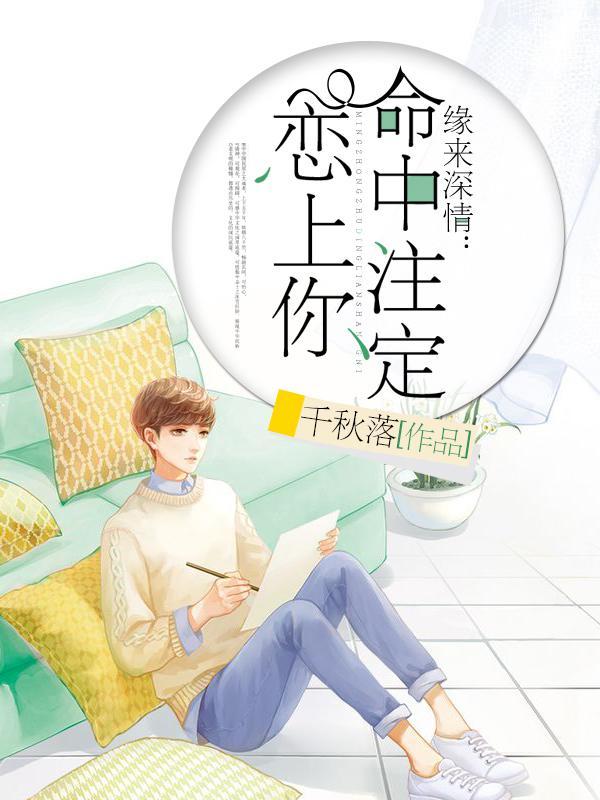 泰剧缘来命中注定