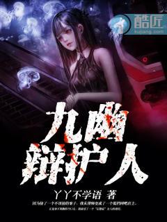 6.九幽作者hercules