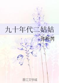 九十年代的姑娘照片