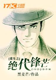 重生之绝代狂兵txt