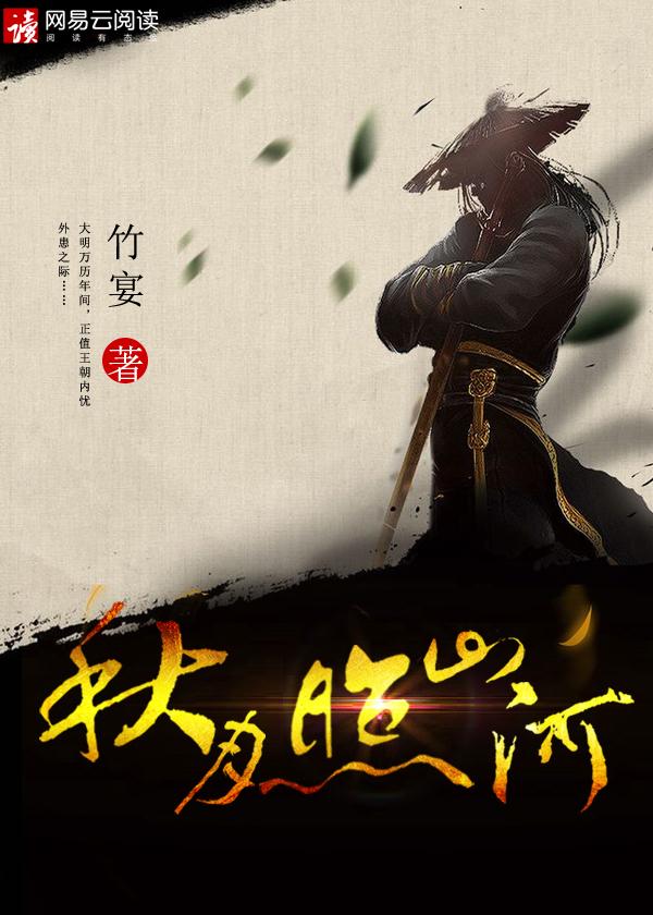 秋月照离人粤曲简谱