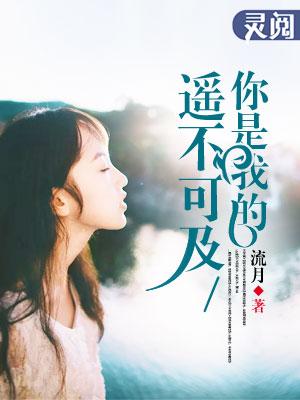 你是我的遥不可及短剧贺梓凝