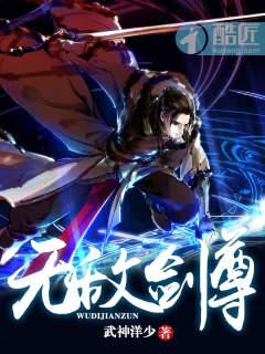 无敌剑尊短剧全集播放