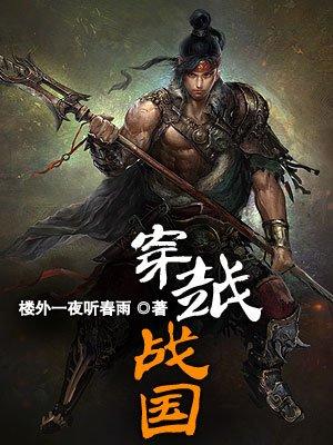 穿越战国德川家康