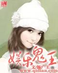 鬼见愁是谁