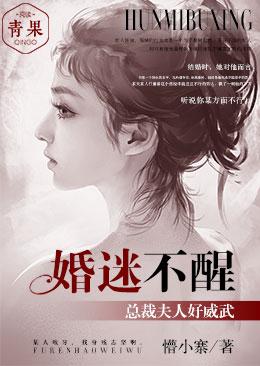 婚不过时总裁夫人有礼了