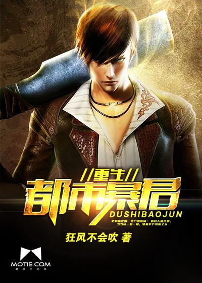 重生暴君无删减