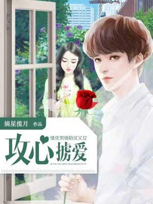 男人绩优股什么意思