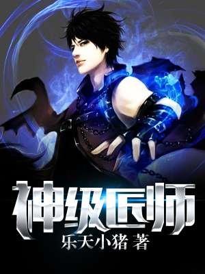 神级匠神