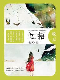 中美战机在南海过招