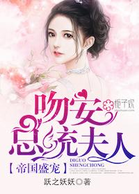 帝国暖婚盛宠重生妻全文免费阅读