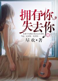 失去你英文