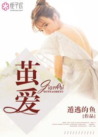 茧爱自缚短剧在线观看