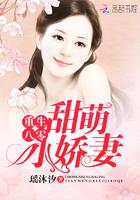 重生八零甜妻萌宝宝起点