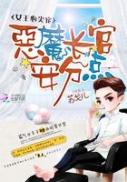 安分点! 苏戈儿