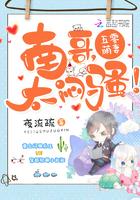 太闷骚!全文阅读