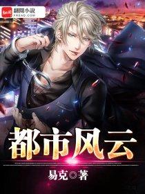 都市沉浮超前最新完整版